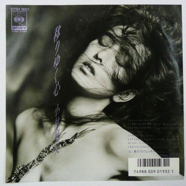 小林麻美 – 移りゆく心 (1987, Vinyl) - Discogs