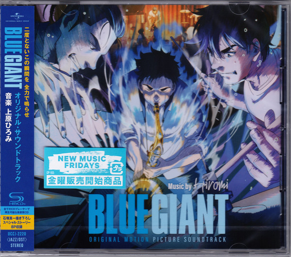Blue Giant - Original Motion Picture Soundtrack (2023, SHM-CD, CD 