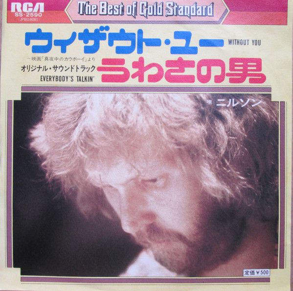 Nilsson – Without You / Everybody's Talkin' (1976, Vinyl) - Discogs