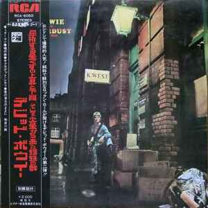 David Bowie = デビッド・ボウイー – The Rise And Fall Of Ziggy