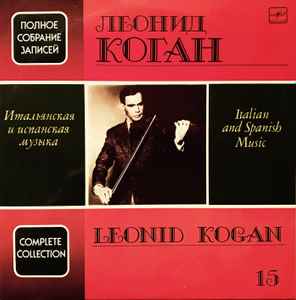 Обложка альбома Italian and Spanish Music от Leonid Kogan