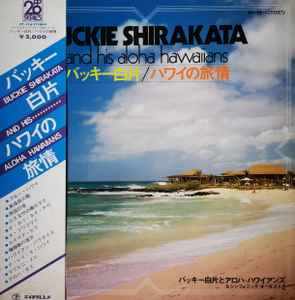 バッキー白片とアロハ・ハワイアンズ – ハワイの旅情 (1976, Vinyl