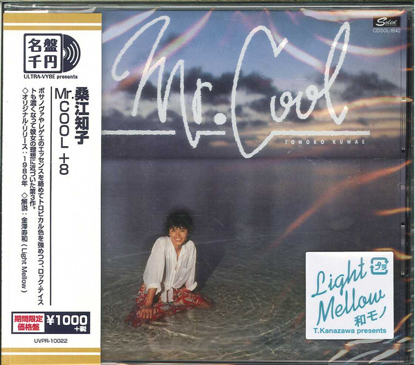 Tomoko Kuwae = 桑江知子 - Mr. Cool | Releases | Discogs