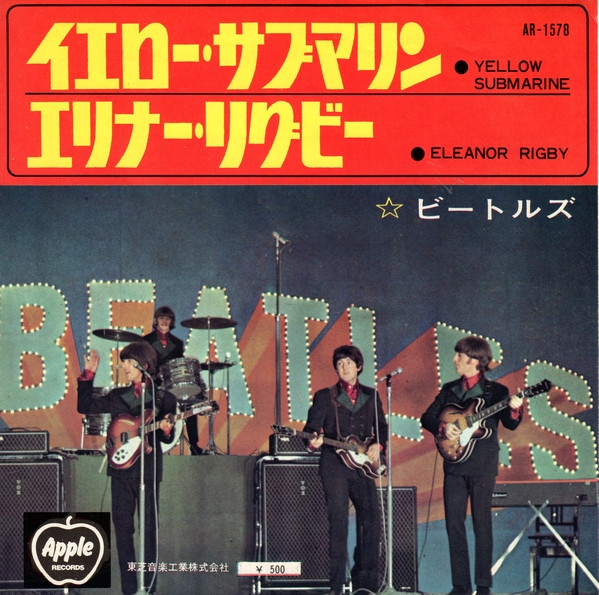 Yellow Submarine / Eleanor Rigby [Japanese 7 Vinyl Single]