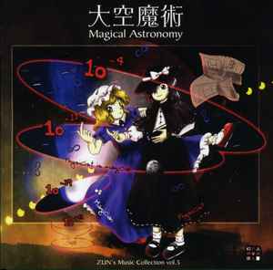 Zun – 幺樂団の歴史1 Akyu's Untouched Score Vol.1 (2006, CD) - Discogs