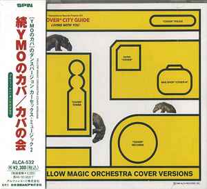 カバの会 – 続YMOのカバ (1993, CD) - Discogs