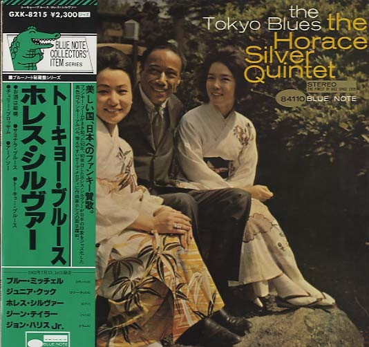 The Horace Silver Quintet - The Tokyo Blues | Releases | Discogs