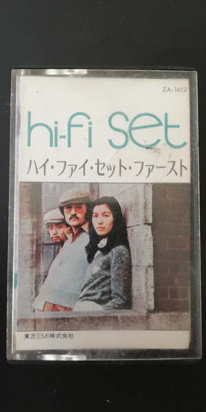 Hi-fi Set = ハイ・ファイ・セット – Hi-Fi Set = ハイ・ファイ