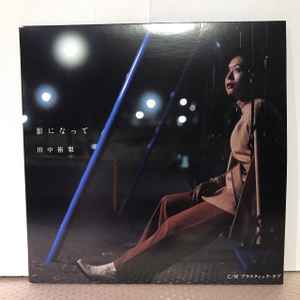 田中裕梨 – 影になって (2021, Vinyl) - Discogs