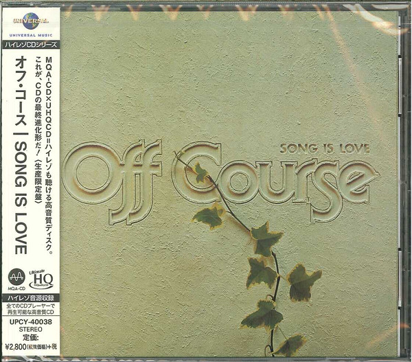 オフ・コース – Song Is Love (1992, CD) - Discogs