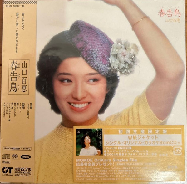 山口百恵 – 春告鳥 (1980, Vinyl) - Discogs