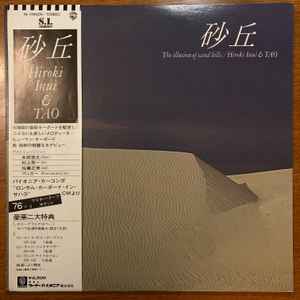 hiroki inui music | Discogs