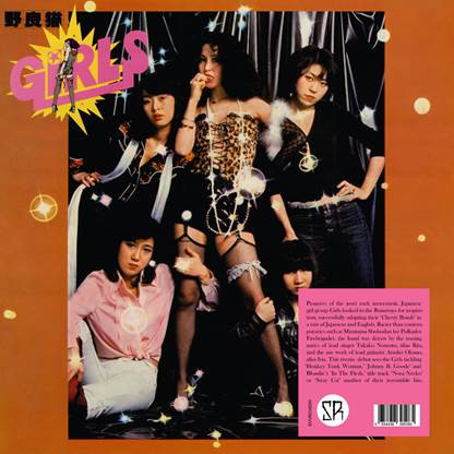 Girls – 野良猫 (2007, Paper-sleeve , CD) - Discogs