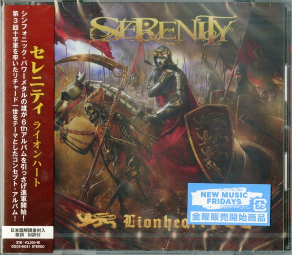 Serenity - Lionheart | Releases | Discogs