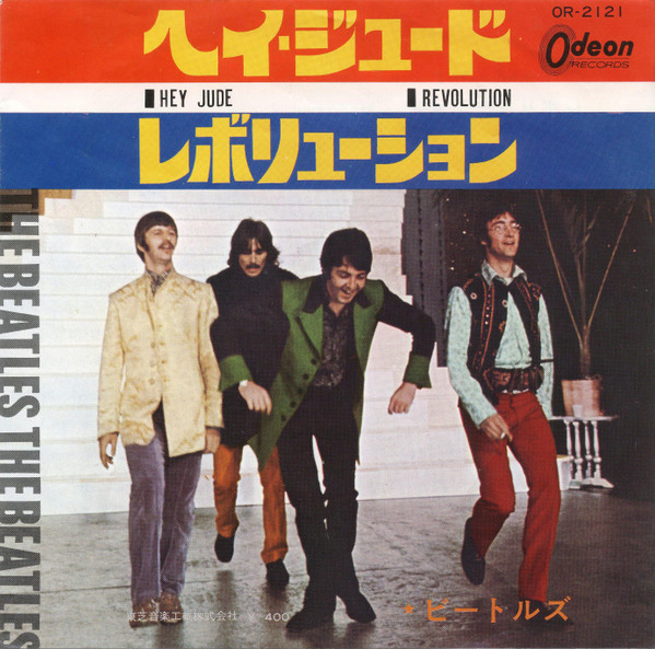 The Beatles – Hey Jude / Revolution (1968