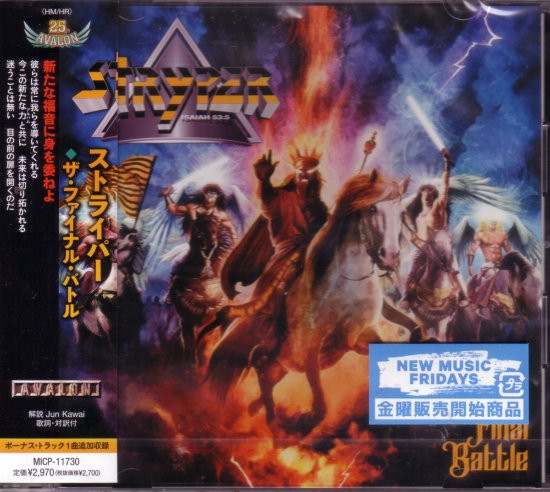 stryper-the-final-battle-2022-cd-discogs