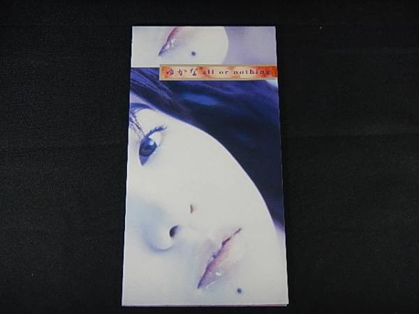 野上ゆかな – All Or Nothing (1998, CD) - Discogs