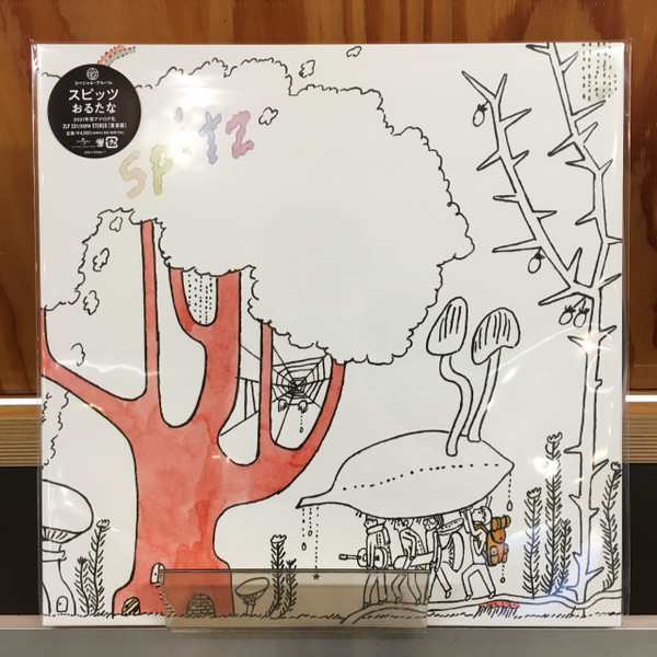 スピッツ – おるたな (2021, 180g, Vinyl) - Discogs