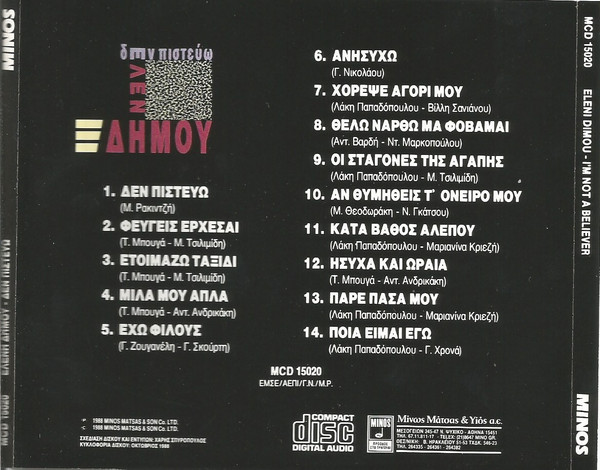 last ned album Ελένη Δήμου - Δεν Πιστεύω