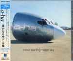 a-ha – Minor Earth | Major Sky (2019, CD) - Discogs
