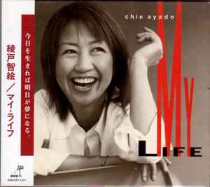 Chie Ayado – My Life (2002