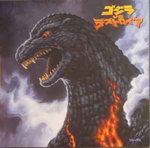 Godzilla Vs. Destoroyah (Original Motion Picture Soundtrack) = ゴジラ Vs デストロイア - Akira Ifukube