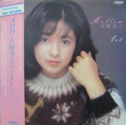 宮﨑美子 – Mellow (1981, Vinyl) - Discogs