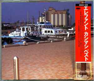 エレファント カシマシ – ベスト (1997, CD) - Discogs