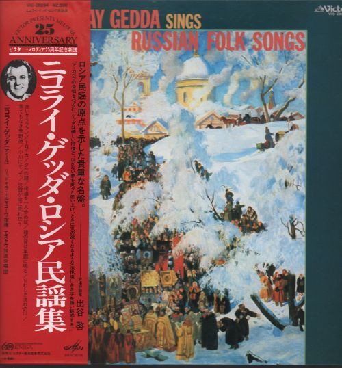 Album herunterladen Nikolay Gedda , USSR Academic Russian Chorus - Nicolai Gedda Sings Russian Folk Songs