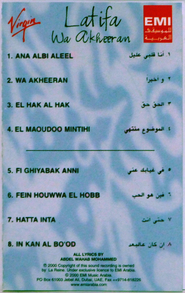 last ned album Latifa - Wa Akheeran