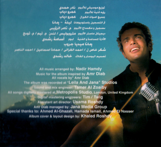 lataa albumi Amr Diab - ليلي نهاري Lealy Nahary