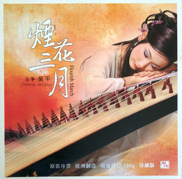 Guzheng Numbered Musical Notation Wuxia Popular Music PNG, Clipart, Anime,  Art, Blue And White Porcelain, Cantopop