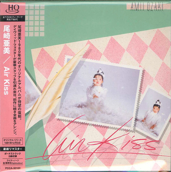 Amii Ozaki – Air Kiss (1981, Vinyl) - Discogs