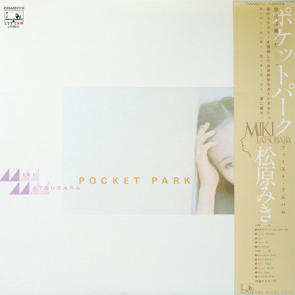 Miki Matsubara = 松原みき – Pocket Park = ポケットパーク (1980