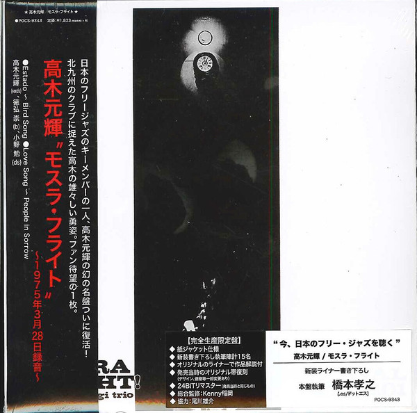 lataa albumi Mototeru Takagi Trio - Mosura Freight