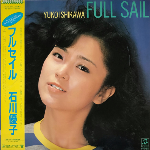 石川優子 – Full Sail (1982, Vinyl) - Discogs