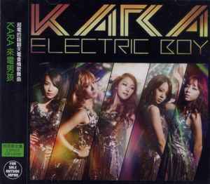 Kara – Electric Boy (2012, CD) - Discogs