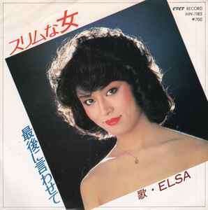 Elsa – スリムな女 / 最後に言わせて (Vinyl) - Discogs