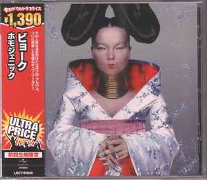 Björk – Homogenic (2010, CD) - Discogs