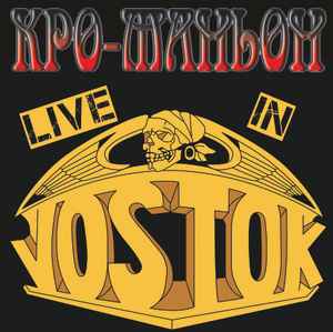 Кро-Маньон - Live In Vostok album cover
