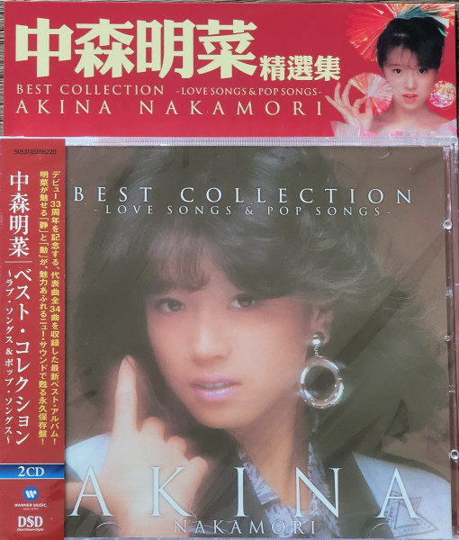 中森明菜 – Best Collection ～Love Songs & Pop Songs～ (2012, SACD 