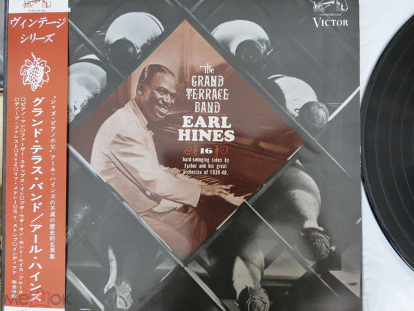 Earl Hines – The Grand Terrace Band (Vinyl) - Discogs