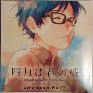 Your Lie In April - Uso to Honto - Menu Track (Shigatsu wa Kimi no