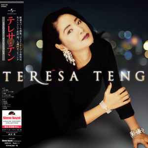Teresa Teng - Teresa Teng = テレサ・テン (Vinyl, Japan, 2018) For 