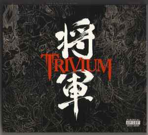 Trivium – In Waves (2018, Clear, Vinyl) - Discogs