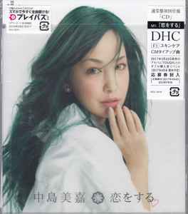 中島美嘉 - 恋をする | Releases | Discogs