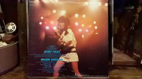 早川めぐみ – 秘密警察/ Secret Police (Vinyl) - Discogs