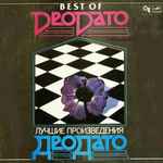 Cover of Best Of Deodato, 1985, Vinyl