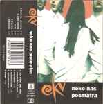 Cover of Neko Nas Posmatra, , Cassette
