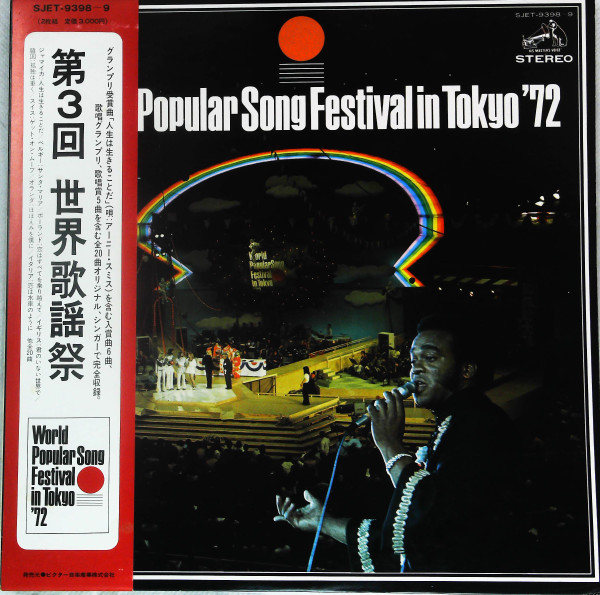 World Popular Song Festival in Tokyo '72 (1972, Vinyl) - Discogs